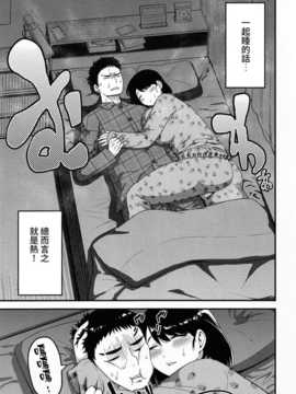 [メトニウム] とろとろ床事情 (COMIC アンスリウム 013 2014年5月号) [大爆射漢化姐]_03
