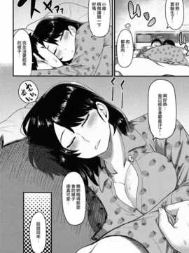 [メトニウム] とろとろ床事情 (COMIC アンスリウム 013 2014年5月号) [大爆射漢化姐]_04