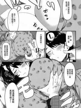 [メトニウム] とろとろ床事情 (COMIC アンスリウム 013 2014年5月号) [大爆射漢化姐]_05