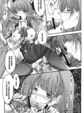 (サンクリ57) [HIGH RISK REVOLUTION (あいざわひろし)] 大野屋再建奮闘日誌 姉ヶ崎寧々 バスガイド編 (ラブプラス)__HIGH_RISK_REVOLUTION_029