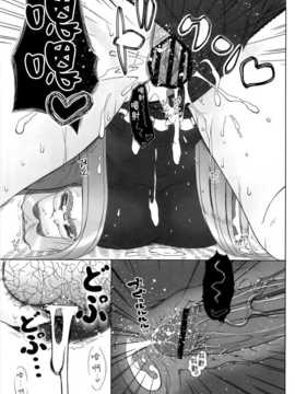[無邪氣漢化組](C77) (同人誌) [我チ○コ書房 (孤蛮屋こばん)] やっぱりライダーはえろいな 8 「ライダー、お姉ちゃんになる」(Fate  stay night)_018