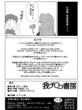 [無邪氣漢化組](C77) (同人誌) [我チ○コ書房 (孤蛮屋こばん)] やっぱりライダーはえろいな 8 「ライダー、お姉ちゃんになる」(Fate  stay night)_033
