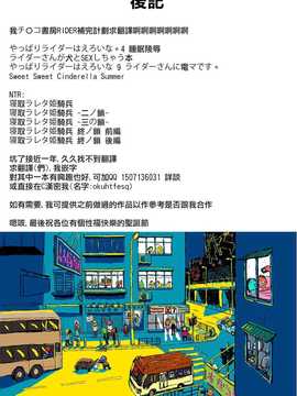 [無邪氣漢化組](C77) (同人誌) [我チ○コ書房 (孤蛮屋こばん)] やっぱりライダーはえろいな 8 「ライダー、お姉ちゃんになる」(Fate  stay night)_036