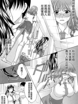 [無邪氣漢化組][ハルサワ] 八月、彼女は嘘をつく。_hachigatu0008