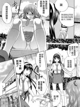 [無邪氣漢化組][ハルサワ] 八月、彼女は嘘をつく。_hachigatu0009