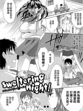 [無邪氣漢化組][ハルサワ] 八月、彼女は嘘をつく。_hachigatu0041