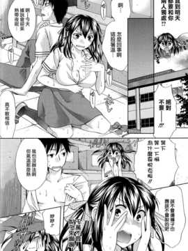 [無邪氣漢化組][ハルサワ] 八月、彼女は嘘をつく。_hachigatu0044