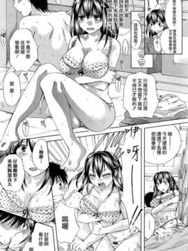 [無邪氣漢化組][ハルサワ] 八月、彼女は嘘をつく。_hachigatu0045