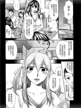 [無邪氣漢化組][ハルサワ] 八月、彼女は嘘をつく。_hachigatu0060