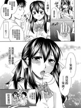 [無邪氣漢化組][ハルサワ] 八月、彼女は嘘をつく。_hachigatu0065