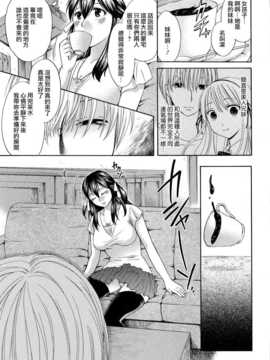 [無邪氣漢化組][ハルサワ] 八月、彼女は嘘をつく。_hachigatu0069