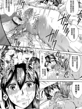 [無邪氣漢化組][ハルサワ] 八月、彼女は嘘をつく。_hachigatu0079