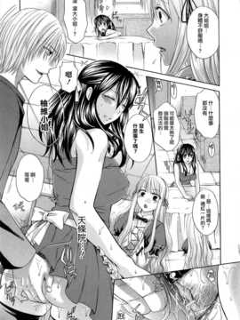 [無邪氣漢化組][ハルサワ] 八月、彼女は嘘をつく。_hachigatu0097