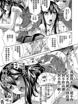 [無邪氣漢化組][ハルサワ] 八月、彼女は嘘をつく。_hachigatu0107