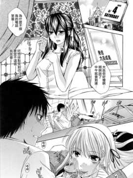 [無邪氣漢化組][ハルサワ] 八月、彼女は嘘をつく。_hachigatu0110