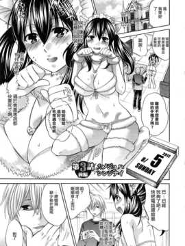 [無邪氣漢化組][ハルサワ] 八月、彼女は嘘をつく。_hachigatu0111