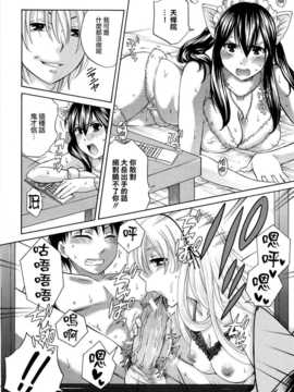 [無邪氣漢化組][ハルサワ] 八月、彼女は嘘をつく。_hachigatu0116