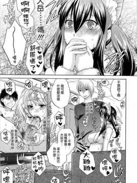 [無邪氣漢化組][ハルサワ] 八月、彼女は嘘をつく。_hachigatu0117