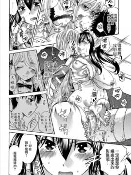 [無邪氣漢化組][ハルサワ] 八月、彼女は嘘をつく。_hachigatu0120