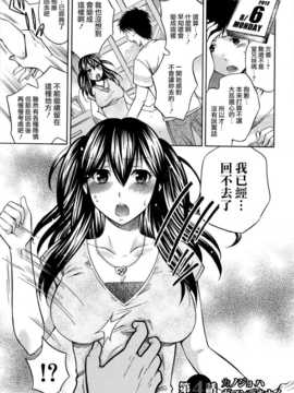 [無邪氣漢化組][ハルサワ] 八月、彼女は嘘をつく。_hachigatu0147