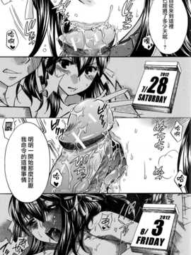 [無邪氣漢化組][ハルサワ] 八月、彼女は嘘をつく。_hachigatu0175