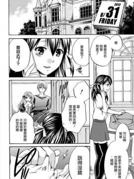 [無邪氣漢化組][ハルサワ] 八月、彼女は嘘をつく。_hachigatu0196