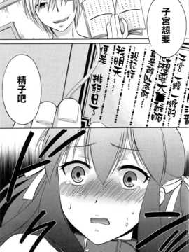 [無邪氣漢化組][ハルサワ] 八月、彼女は嘘をつく。_hachigatu0203