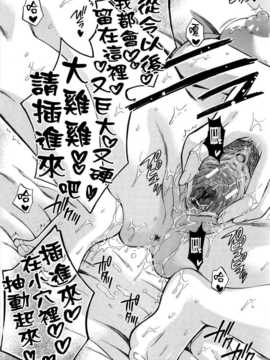 [無邪氣漢化組][ハルサワ] 八月、彼女は嘘をつく。_hachigatu0205