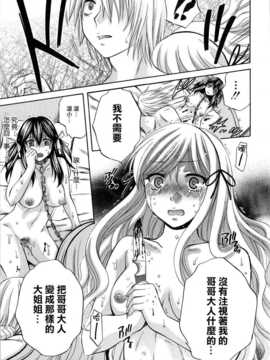 [無邪氣漢化組][ハルサワ] 八月、彼女は嘘をつく。_hachigatu0213