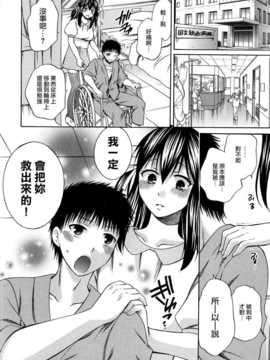[無邪氣漢化組][ハルサワ] 八月、彼女は嘘をつく。_hachigatu0216