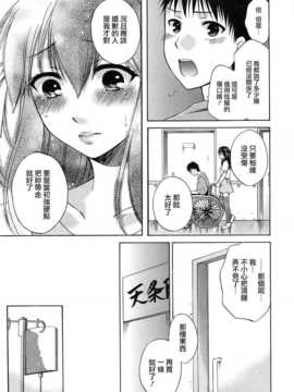 [無邪氣漢化組][ハルサワ] 八月、彼女は嘘をつく。_hachigatu0217