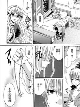 [無邪氣漢化組][ハルサワ] 八月、彼女は嘘をつく。_hachigatu0218