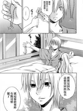 [無邪氣漢化組][ハルサワ] 八月、彼女は嘘をつく。_hachigatu0219