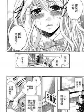 [無邪氣漢化組][ハルサワ] 八月、彼女は嘘をつく。_hachigatu0220