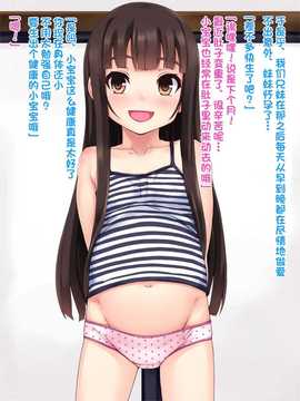 [古龙龙汉化][ジョン_ドゥ_シノブ] Hなことに興味があるお年頃_013