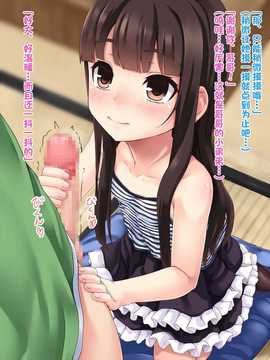 [古龙龙汉化][ジョン_ドゥ_シノブ] Hなことに興味があるお年頃_004 (2)