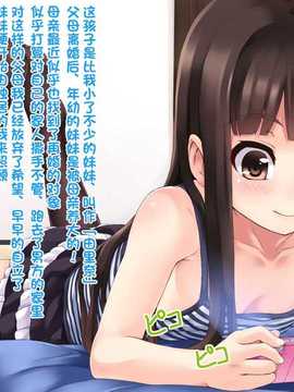 [古龙龙汉化][ジョン_ドゥ_シノブ] Hなことに興味があるお年頃_002 (1)
