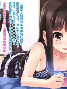 [古龙龙汉化][ジョン_ドゥ_シノブ] Hなことに興味があるお年頃_002 (4)