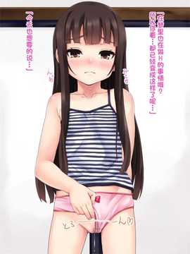 [古龙龙汉化][ジョン_ドゥ_シノブ] Hなことに興味があるお年頃_008 (2)