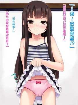[古龙龙汉化][ジョン_ドゥ_シノブ] Hなことに興味があるお年頃_003 (1)