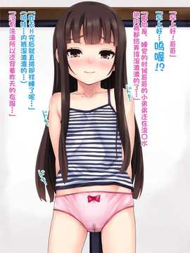 [古龙龙汉化][ジョン_ドゥ_シノブ] Hなことに興味があるお年頃_008 (1)