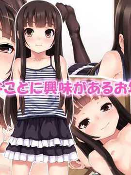 [古龙龙汉化][ジョン_ドゥ_シノブ] Hなことに興味があるお年頃_000 (2)