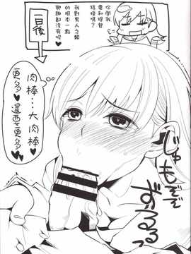(SC85) [ロリの宴 (四万十川)] 大井っちは提督の言いなりっち (艦隊これくしょん -艦これ-) [冰棒兔個人漢化]_017