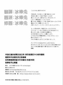 (SC85) [ロリの宴 (四万十川)] 大井っちは提督の言いなりっち (艦隊これくしょん -艦これ-) [冰棒兔個人漢化]_018