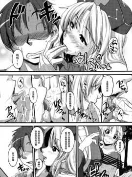 (C82) [かりび庵 (とんのすけ)] くちどめ (東方Project)__005