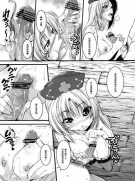 (C82) [かりび庵 (とんのすけ)] くちどめ (東方Project)__007