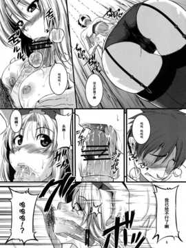 (C82) [かりび庵 (とんのすけ)] くちどめ (東方Project)__008