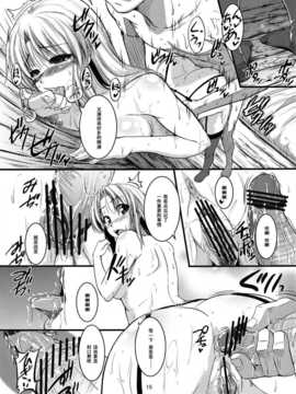 (C82) [かりび庵 (とんのすけ)] くちどめ (東方Project)__015