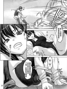 [final個人漢化] [オレンジピールズ (俺P1号- 俺P2号)] スク水戦隊ビキニンジャー (オリジナル)_SSB1_021f