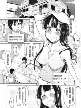 [りょう] 妹なしじゃ生きられない! (COMIC 天魔 2014年12月号)_01